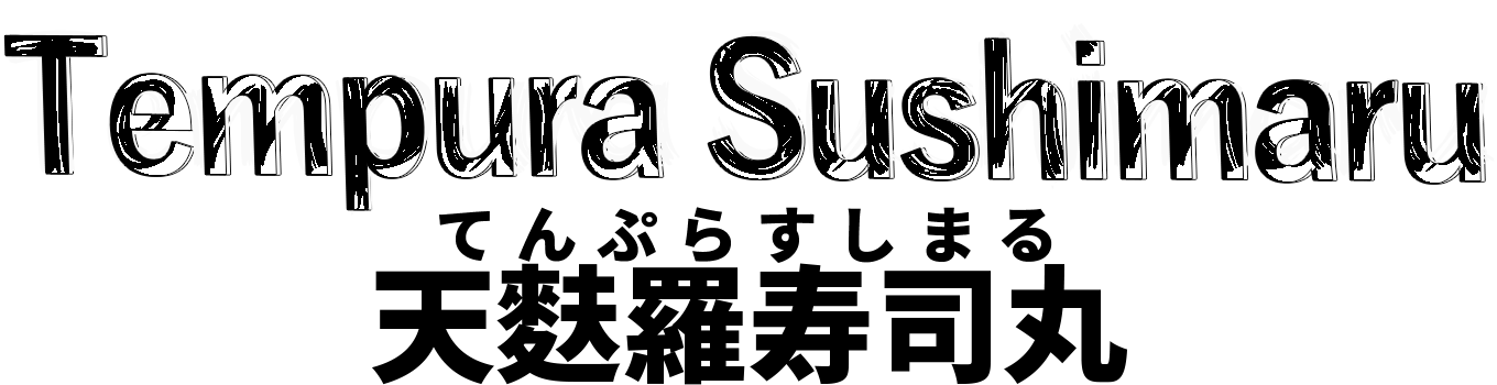 Tempura Sushimaru天麩羅寿司丸